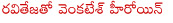 seethamma vakitlo sirimalle chettu,svsc,venkatesh,anjali,raviteja,gopichand malineni,shruti hassan,balupu,anjali with raviteja